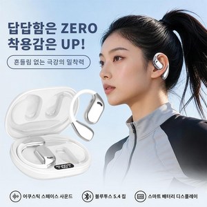 BOACE 초경량 귀걸이형 무선 이어폰 HI-FI 5.4 고음질 블루투스 이어폰 러닝 운동, 화이트, M75