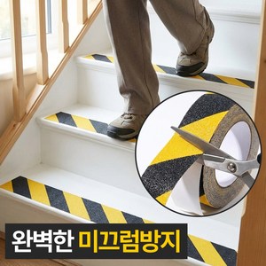 디심플 미끄럼방지 테이프 스티커 사선형, 1개, 혼합색상