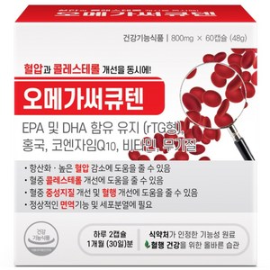 엘로스바이오 오메가 써큐텐, 60정, 1개