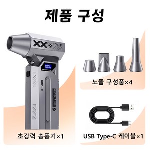 VANKIN 초강력 무선 에어건 200000 RPM 빠르게 먼지를 제거하는 휴대용 블로워, Z3, 실버색