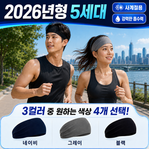 대디스 강력 땀흡수 러닝 스포츠 헤어밴드 남성 여자 땀흘림방지, 1개, 블랙4개