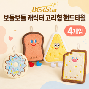 BestStar 캐릭터 주방 핸드타월 도톰한 극세사 걸이형 욕실 겸용, 1세트, 도넛1개+치즈1개+식빵1개+비스킷1개