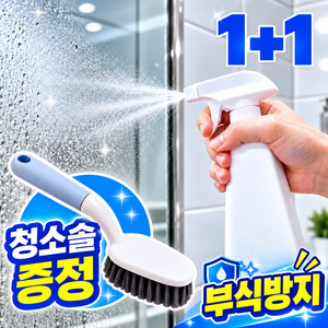 오늘니딧 부식 방지 락스용 공병 분무기, 화이트, 2개