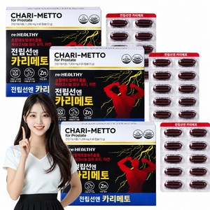 전립선 카리 메토 포맨 소변이 자주 마려우신 분, 2개, 30회분