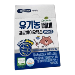 베베쿡 유기농 베베 프로바이오스틱스 유아 생유산균, 30회분, 3개