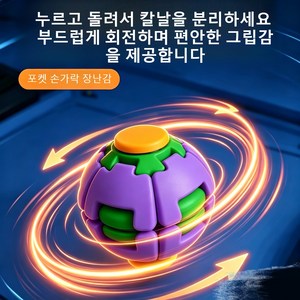 2in1 손끝장난감 누르기 키보드 피젯스피너 스트레스해소 스트레스볼 집중력 향상 장난감 컬러 3D 프린팅-1pcs(불안을 완화하고 성급한 기분을 진정시킵니다), 보라색, 1개