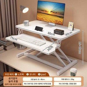 모션 데스크 에어 리프트 높이조절 테이블 스탠딩 책상 컴퓨터 책상, 하얀색