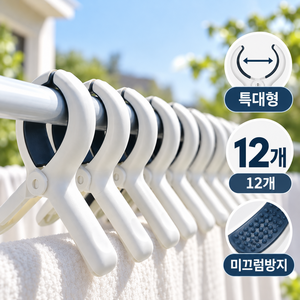 대세스토어 자국없는 논슬립 특대형 빨래집게, 12개, 블루