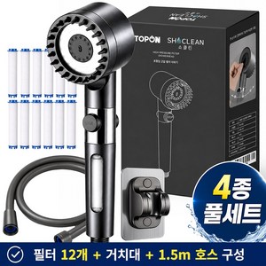 탑온 수압 상승 호스포함 샤워기 헤드, PVC 1.5m 호스 (필터12개), 1개