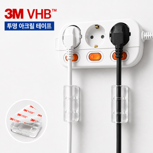 루브린 투명 전선 정리 클립, 클리어, 16개