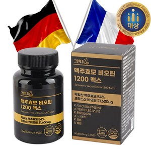 그린디 비오틴 고함량 독일산 맥주효모 프랑스산 비오틴 비타민B 판토텐산 60정, 1개