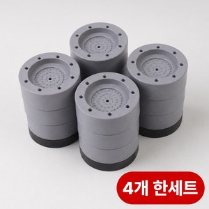 쿠이소 세탁기 냉장고 높이 조절 받침대 스토퍼 3단, 4개, 아이스 그레이