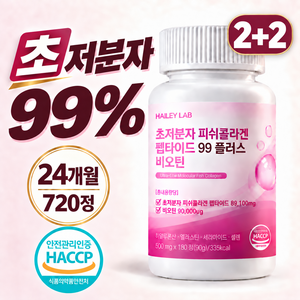 [정품] 저분자 콜라겐 펩타이드 식약청인증 시설 제조, 4개, 180정