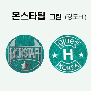 몬스터팁 당구 몬스타 몬스타팁 (그린), 2개, 몬스타팁 (그린H )