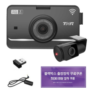 현대티앤알 2채널 FHD/FHD 차량용 2채널 블랙박스 UNIQ500 WIFI 연동지원 GPS증정, 128GB, GPS+WIFI동글+무료출장장착권