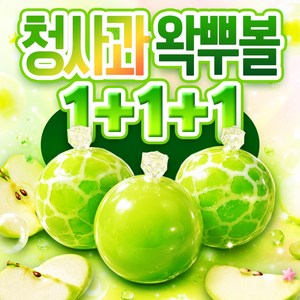 프리모라 청사과 왁뿌볼 말랑이 스퀴시 왁스뿌시기ASMR컨텐츠소품 촉감놀이, 꽈직초록사과, 60g, 3개
