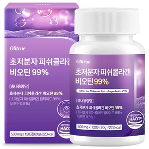 초저분자 피쉬콜라겐 펩타이드 비오틴 100% HACCP인증, 1개, 120정