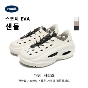 타위 남자슬리퍼 외출용 무중력 가을철남성 아웃도어 트레킹샌들 워터슈즈 대학생 패션 남성화