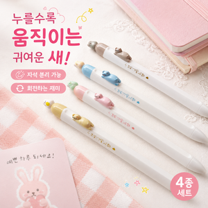 볼펜 0.5 고양이 펜 귀여운 캐릭터 볼펜 움직이는 감성 펜 학용품 필기구, 귀여운 새 자석 펜 세트, 4개