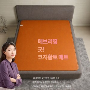 한일의료기 코지황토 온열매트 일반형 싱글 더블 전체난방형, 더블 140 x 200
