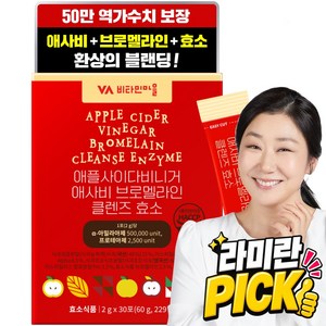 비타민마을 애플사이다비니거 애사비 브로멜라인 클렌즈 효소 30p, 60g, 1개