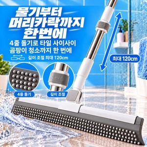 호잇즈 완전흡착 물기 제거기 스퀴지 실리콘 빗자루, 화이트, 1개