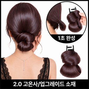 Lunoire 똥머리 가발 1초 완성 집게핀 고온사 올림머리 로우번 고열사 헤어피스 강력 고정 자연스러운 볼륨 데일리 셀프 헤어스타일링 여성용, 딥레드, 1개