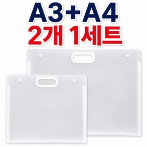 엘리브 A4 A3 파일케이스 2종 세트 손잡이 서류보관 화일 정리함, 2개, A3 + A4