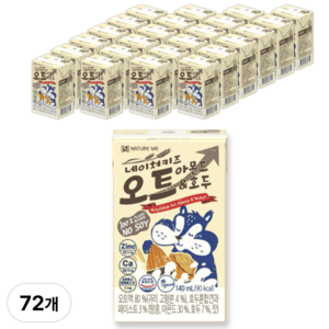 Hikid 하이키밀크新品2個 하이키드 킨더밀쉬 유아 우유, 200ml, 24개 - 어린이우유 | 쿠팡