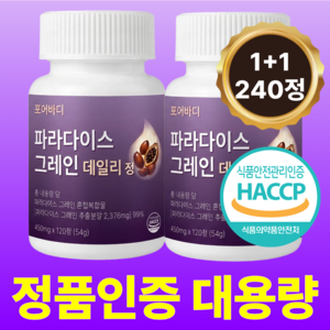 [정품] 포어바디 파라다이스 그레인 데일리, 2개, 120정