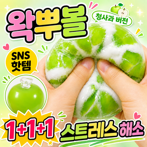 더벨류 말랑쫀득 왁뿌볼 말랑이 ASMR 스트레스볼, 3개, 60g, 청사과
