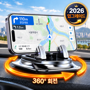 하누온 착붙고정 360도 회전 대시보드 차량 휴대폰거치대 탈부착식, 스핀 블랙, 1개