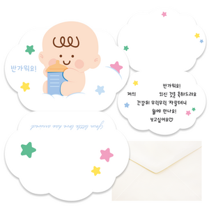 임밍아웃 서프라이즈 남아 여아 신생아 부모님 남편 친구 이벤트 카드 + 카드봉투, 구름베베, 5개
