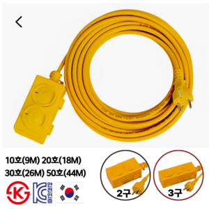국산 산업용 캠핑 전기 연장선 리드선 작업선 릴선 1.5SQ 2구 3구 10호(9m) 20호(18m) 30호(26m) 50호(44m) 연장코드선, 연장선 3구, 1개, 18m