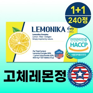 바이오티 레모니카 고체 레몬즙 비타민c 콜라겐 레몬정, 2개, 120정