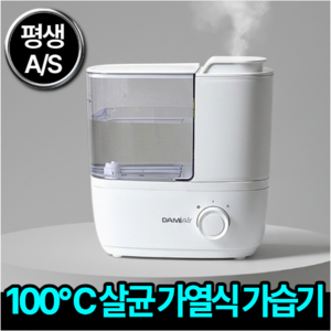 다미에어 가정용 저소음 안전한 가열식 가습기, 퓨어 화이트