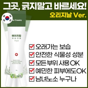 바이오크리미 에이치킬 종합 허브크림, 30ml, 1개