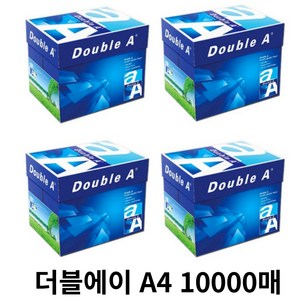 더블에이 A4 80g 10000매 복사지 사무용 인쇄지 배송, 10000개
