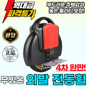 무빙온 외발 전동휠 오래가는배터리 고성능 전기휠 대리기사 출퇴근 이동수단 보드 바이크, 조명O, S-1.크림화이트, 1개