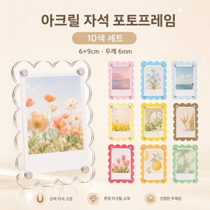 웨이브 아크릴 냉장고 자석 프레임 세트 주방 데코용, 컬러