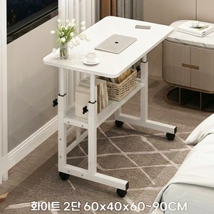 내일내꺼 높이조절 이동식 사이드 테이블, 화이트