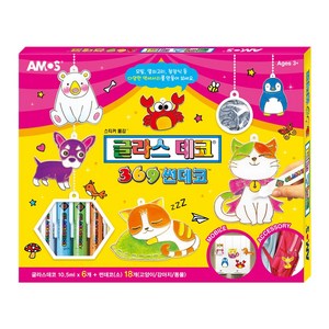 아모스 글라스데코 썬데코 Animal, 26_글라스데코/369/썬데코/애니멀/아모스, 1개