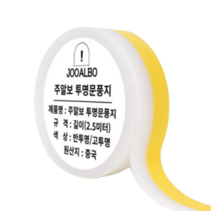 주알보 반투명문풍지 초강력 접착 테이프 투명 실리콘 문풍지, 1개