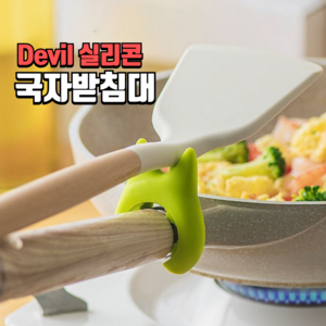 팩플 국자 내려놓을 때 조리대 오염 막는 실리콘 받침 조리도구 받침, 4개, 그린+레드