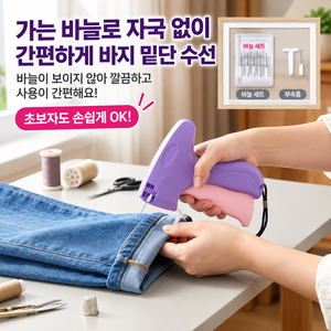 SERLIN 가정 다용도 의류 셀프수선 칼라핏1000개 5개바늘, 1개, 퍼플