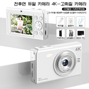 ANYOU 디지털카메라 4K 고화질 여행용 소형 휴대용 셀카 액션캠, 흰색