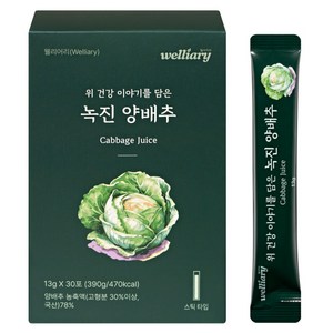 웰리어리 녹진 양배추 농축액 스틱 유기농 양배추즙 액기스, 1박스, 390g