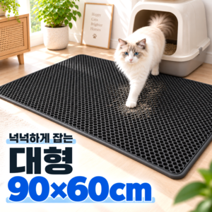 스마일플로우 모래킬러 고양이 사막화방지 화장실 모래 벌집 매트, 1개, 블랙