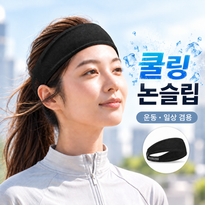 DDJJ 편안한 러닝 헤어 밴드 땀흘림 방지 미끄럼 방지 스포츠 헤드 빠른건조 남녀공용, 블랙, 1개