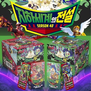 시즌40 지하세계의 전설 브롤스타즈 카드 6갑 이탈리안브레인롯키링증정 브롤카드 총198장 일반카드162장+홀로카드36장, 1개